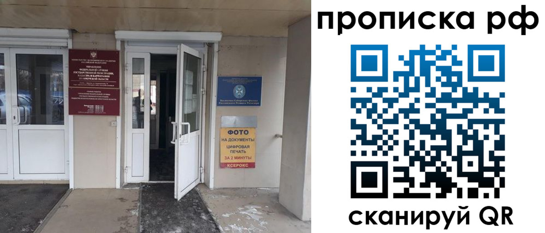 миграционный учет в Борзе