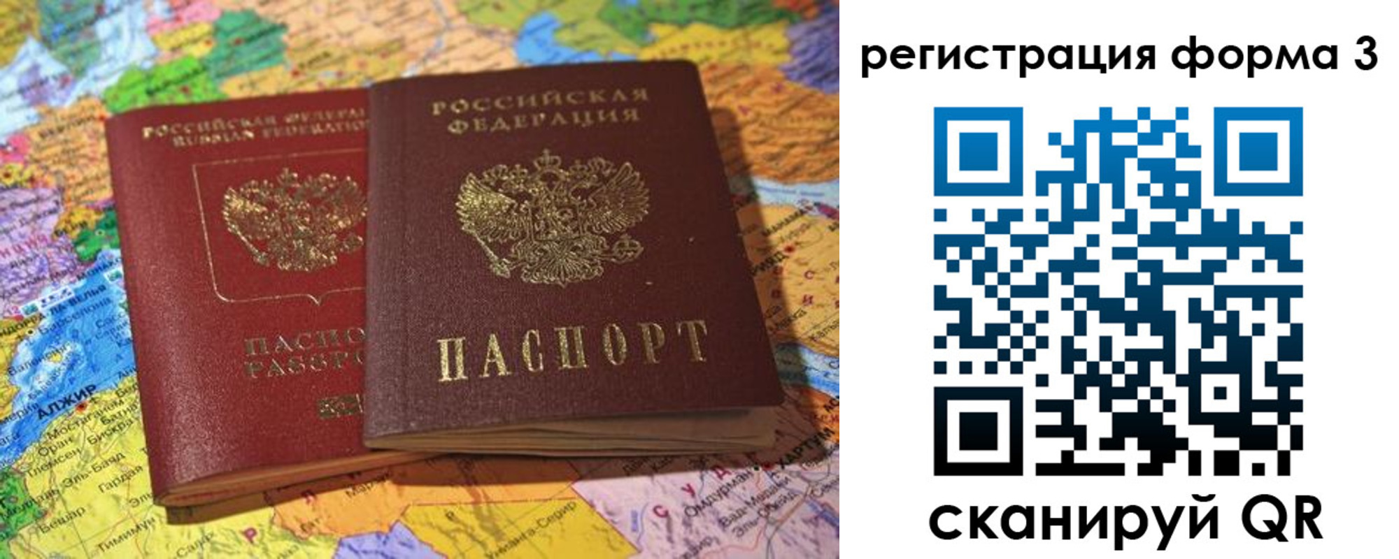 временная регистрация поиск в Борзе