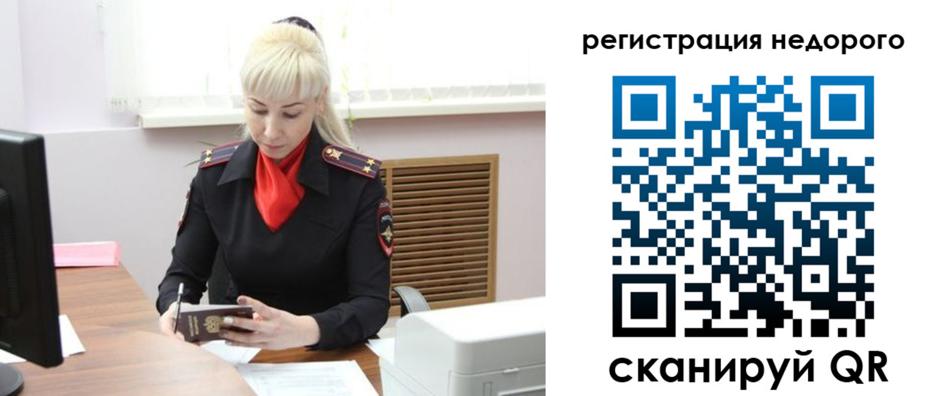 временная прописка в Борзе