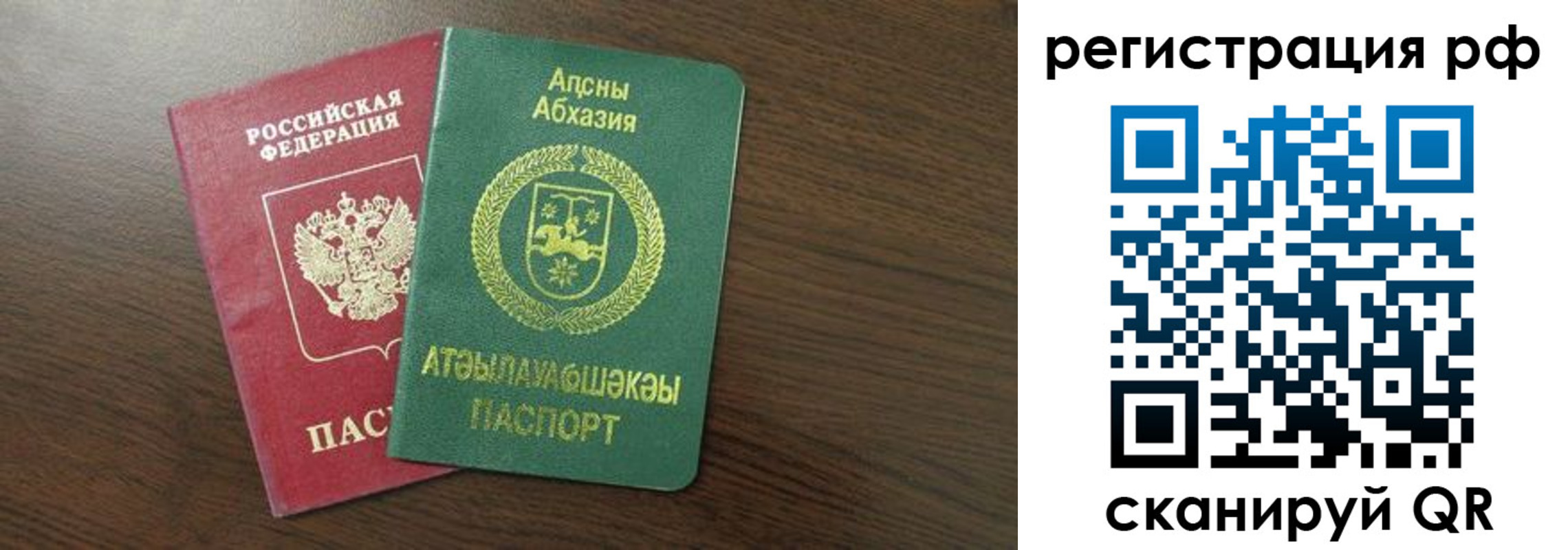 прописка штамп в Борзе