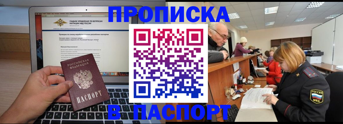 временная регистрация адрес в Борзе