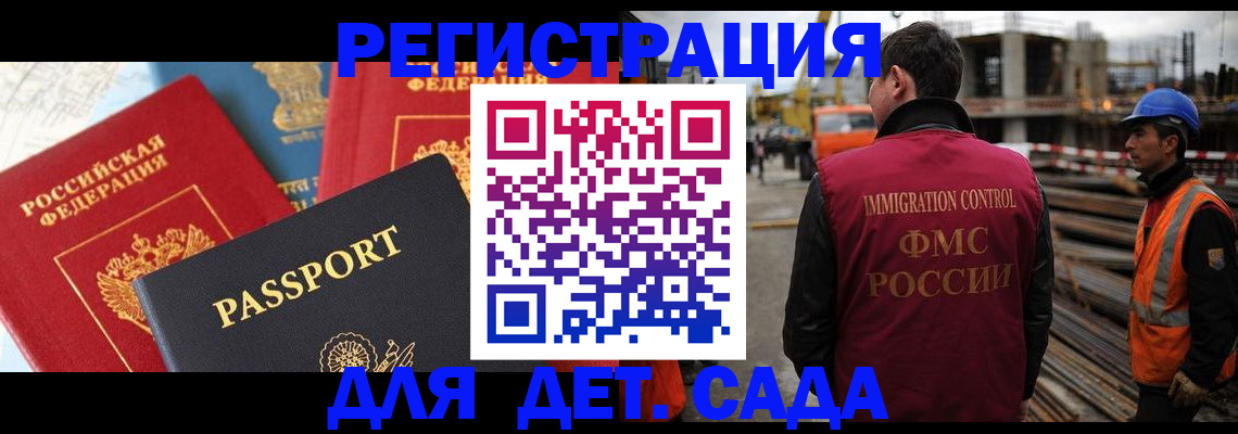 регистрация для школы в Борзе