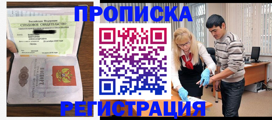 временная регистрация адрес в Борзе