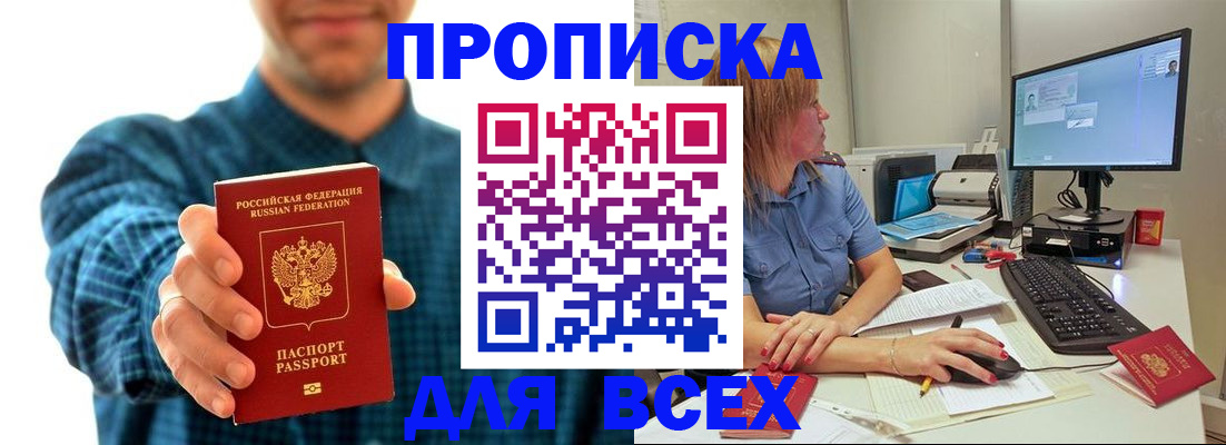 временная регистрация гарантия в Борзе