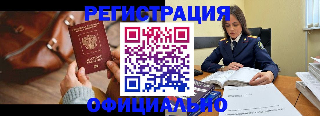 где прописаться в Борзе