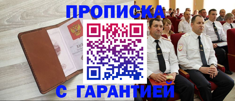 временная регистрация адрес в Борзе