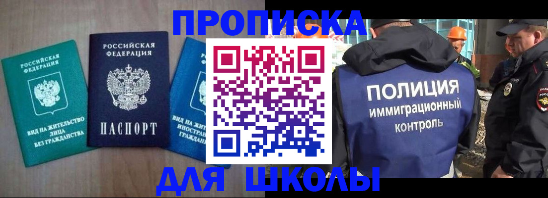 прописка иностранных граждан в Борзе
