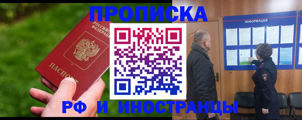 миграционный учет в Борзе