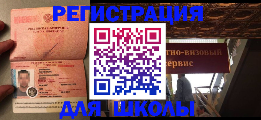 прописка законно в Борзе